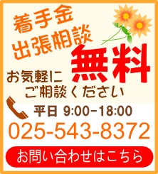 問い合わせ